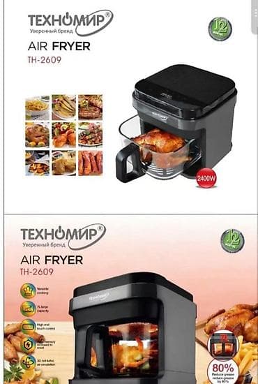Аэрогриль Техномир TH-2609 - Тип: Air Fryer (аэрогриль/фритюрница без