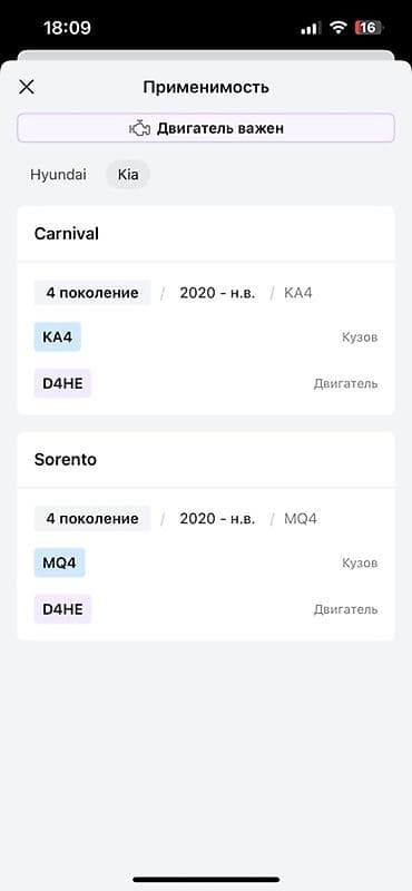 hyperko 2: Поршневые кольца Hyundai/Kia (оригинал) - Наименование: Ring Set – — 4