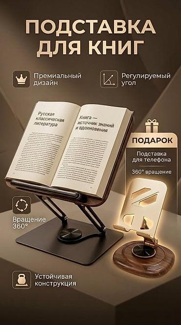 шредеры 25 компактные: ПОДСТАВКА ДЛЯ КНИГ,ПЛАНШЕТА И НОУТБУКА Это не просто подставка — это — 1