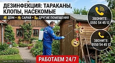 тил уйрону: Дезинфекциялоо, дезинсекциялоо, | Канталалар, Бүргөлөр, Таракандар, | Унаа, Офистер, Батирлер — 1