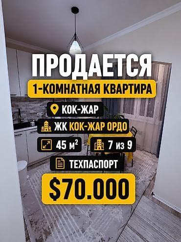 сдаю квартиру 7000: 1 комната, 45 м², Элитка, 7 этаж, Евроремонт — 1