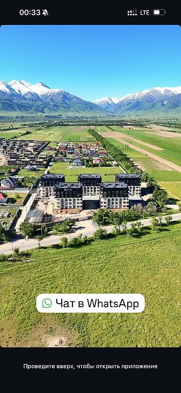 закрытый городок: 8 соток, Для строительства, Красная книга — 3