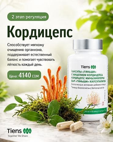 псилиум цена: Набор БАДов TIENS для мягкого очищения и поддержки пищеварения 1) — 7