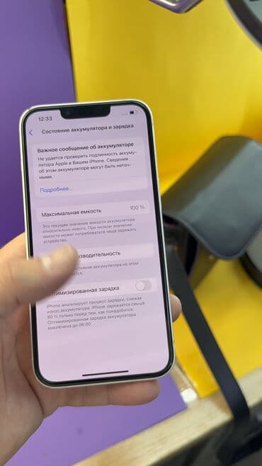 Автоунаа электроникасы: IPhone 13, Колдонулган, 128 ГБ, 100 % — 7