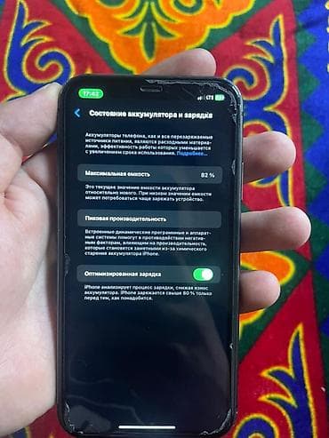 one plus 5: IPhone 11, Черный, Кабель, 82 % — 1