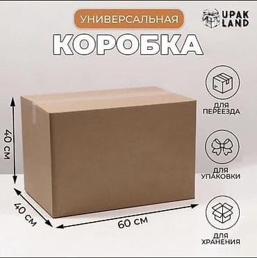 Ящики: Ящик, Новый — 3