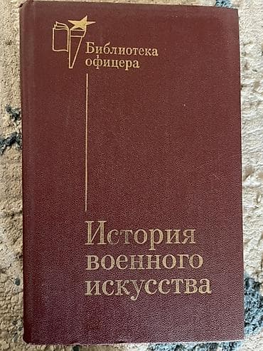 По 300 сом, могу и оптом продать Подборка советских изданий: 1)