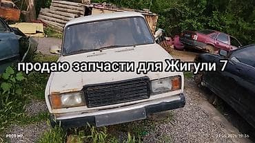 накладка на фит: ВАЗ (ЛАДА) 2105: 2026 г., Бензин, Седан — 1