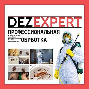 Дезинфекциялоо, дезинсекциялоо, | Таракандар, Бүргөлөр, Канталалар, | Үйлөр, Подъезддер, Кафелер, дүкөндөр