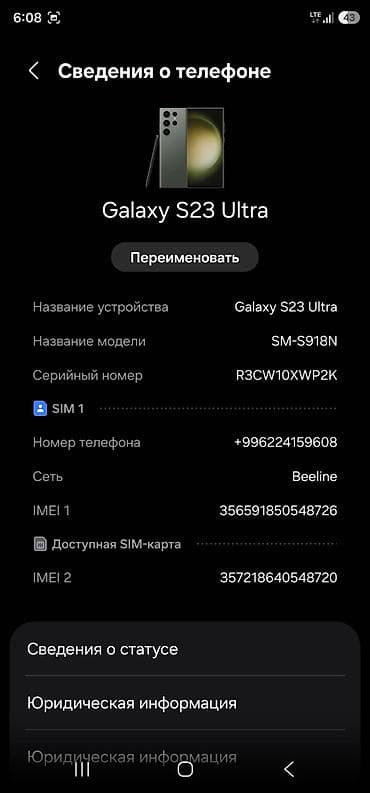 galaxy note 8: Обмен рассмотрен!!! Samsung Galaxy S23 Ultra (SM‑S918N), цвет — — 3