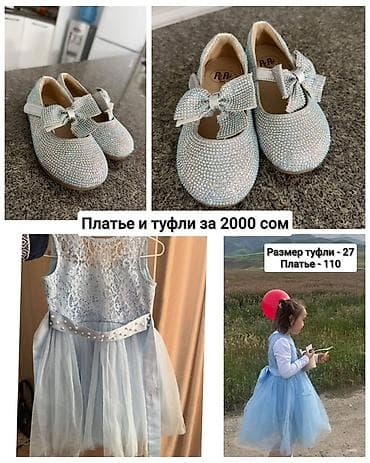 Детское платье, цвет - Голубой, Б/у