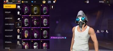 путешествие к рождественской звезде: Аккаунт Фри фаер — 23