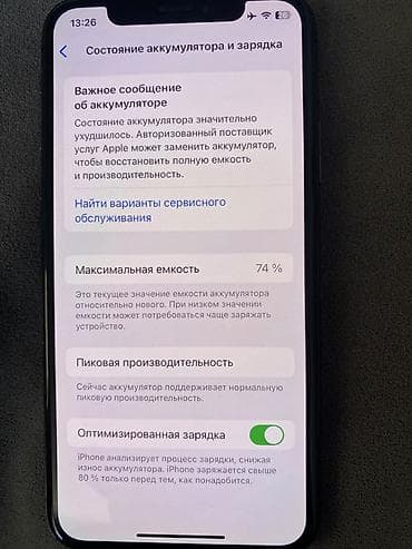 xeon e5 26: IPhone Xs, Б/у, 64 ГБ, Черный, 74 % — 4