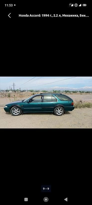 bmw e90: Honda Accord: 1994 г., 2.2 л, Механика, Бензин, Универсал — 10