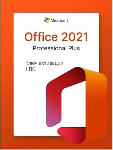 ryzen 3: Лицензионные ключи активации для Microsoft Office и Microsoft Windows — 5