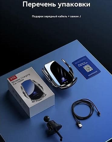 беспроводная зарядка для авто: Универсальный автомобильный держатель A7S: Интеллект и Мощность 15W — 8