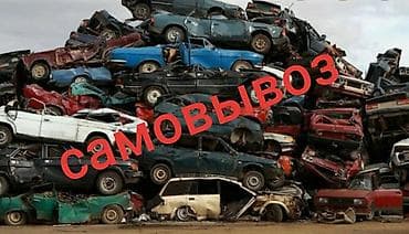 iphone sr: Куплю чёрный металл,самовывоз,дорога,24/7 звоните или пишите на — 1