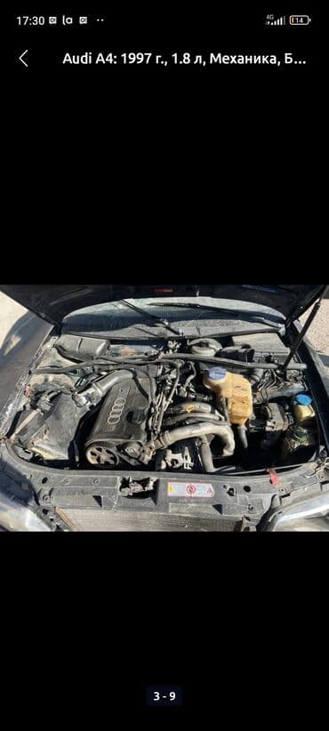 машины бу: Audi A4: 1997 г. — 6