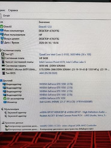 fx 8300: Игровой ПК HP Pavilion. Полностью готовый, с играми GTA 5, Sniper — 5