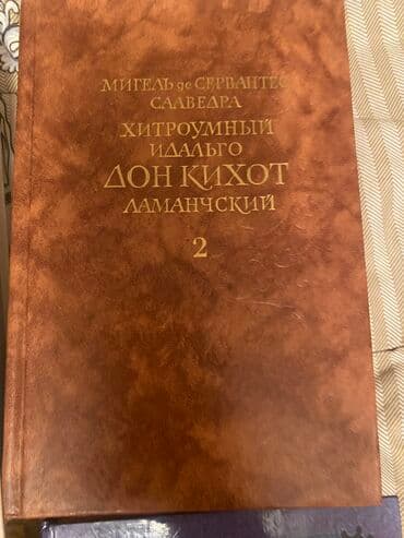 купить книгу кладбище домашних животных: Классика, На русском языке, Б/у, Самовывоз — 4