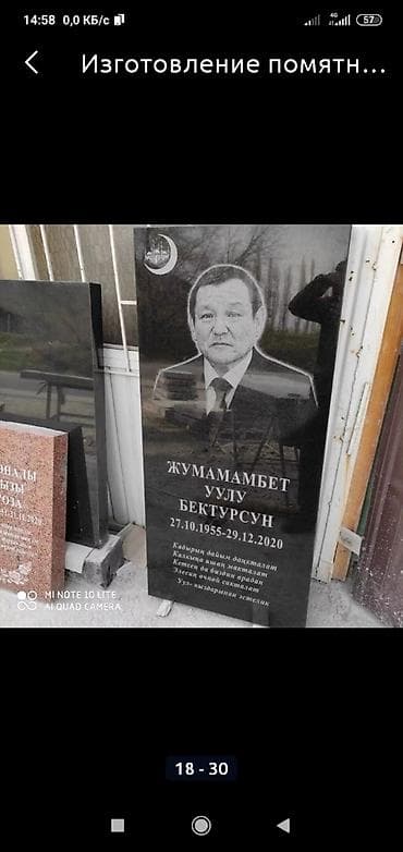 Эстеликтерди жасоо, Тосмолорду жасоо, Кресттерди жасоо | Гранит, Металл, Мрамор | Орнотуу, Жасалгалоо — 3