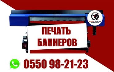 печать фотообоев в бишкеке: Широкоформатная печать, Высокоточная печать, Лазерная печать, | Кепки, Визитки, Баннеры — 3