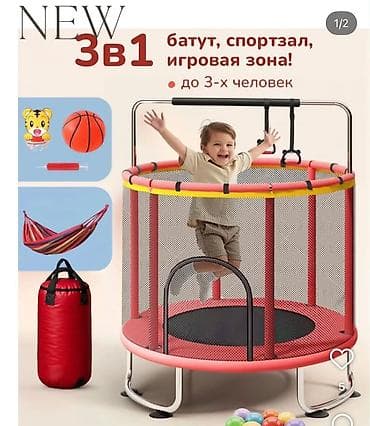 Батуттар: Детский игровой комплекс 3-в-1: батут, спортзал и игровая зона в одном — 1