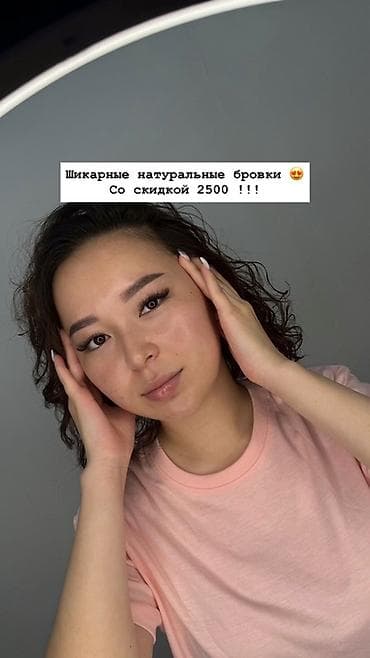 Услуга оформления бровей - Натуральная форма и аккуратная