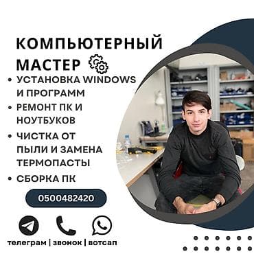 компьютер сколько стоит: Здравствуйте! Меня зовут Давид, я частный компьютерный мастер с — 2