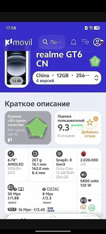 идиш айак: Realme GT 6, 256 ГБ, цвет - Белый, 2 SIM — 9
