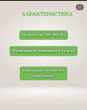 smart box: Мультиварка Midea — экономия времени и сил. Основные особенности: - — 2