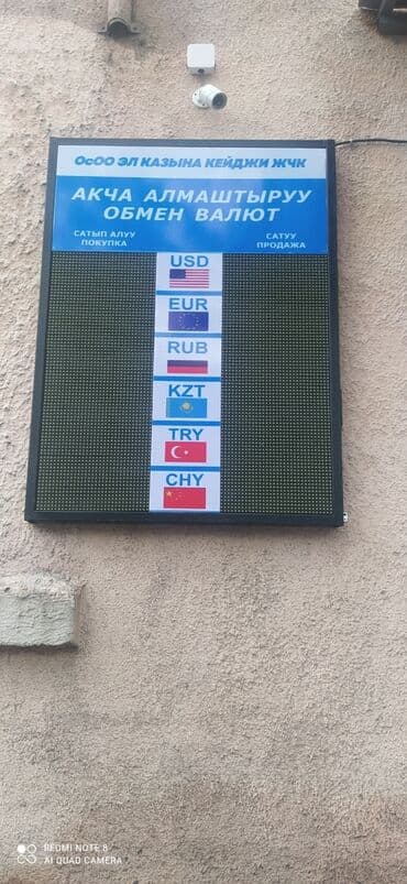 изготовление баннеров бишкек: | Вывески, Лайтбоксы, Таблички, | Монтаж, Демонтаж, Разработка дизайна — 11