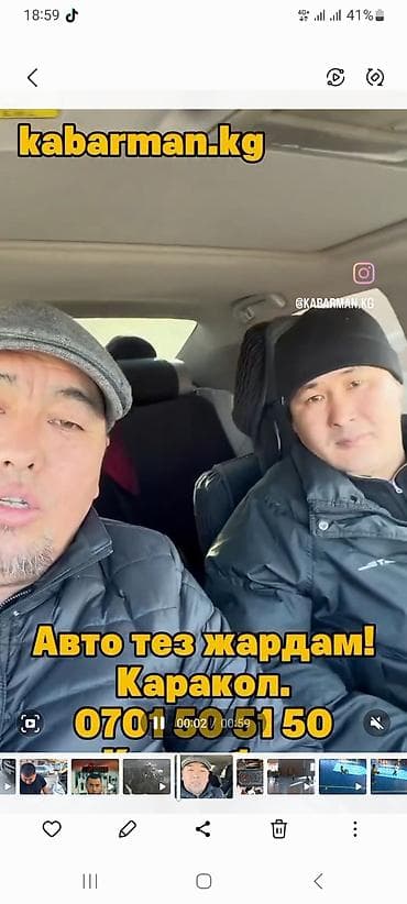 sprinter bazar: Скорая помошь длямашин ремонт машин на выезд — 1