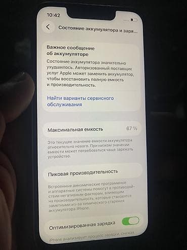 samsung galaxy watch 8 ultra: IPhone 13 mini, 128 ГБ, 67 % — 3