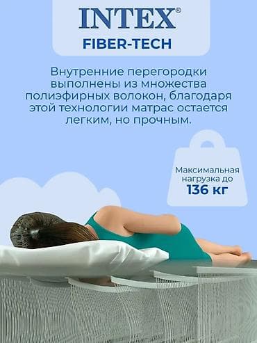 Матрасы: Надувной матрас, Новый, Односпальный, Intex, Платная доставка, Самовывоз, длина - 191 см — 2