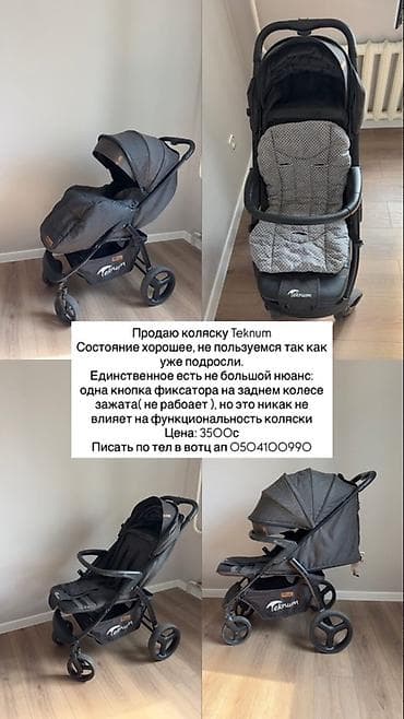 Коляска Teknum, прогулочная. - Цвет: темно‑серый. - Легкая складная