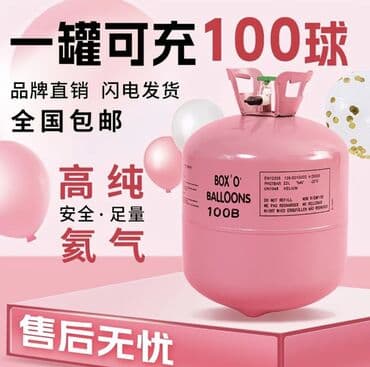 Садовая мебель: Одноразовый баллон с гелием для надувания шаров - Объём: рассчитан — 1