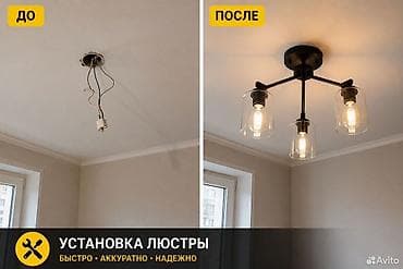 электрик на выезд: Мастер на час — решу любые бытовые задачи Выполняю: - Электрика — 2