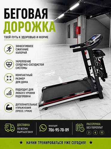 виброплатформа купить бишкек: Беговая дорожка — 2