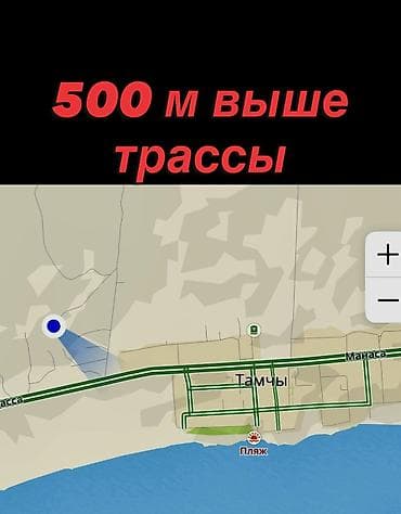 Продажа участков: 10 соток, Красная книга — 5