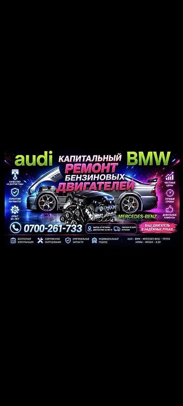 Авто кызматтары: Моторчунун кызматтары, кыймылдаткычты оңдоо, Кыймылдаткычты капиталдык оңдоо, Кыймылдаткыч түрү: Бензин, Баруу менен — 1
