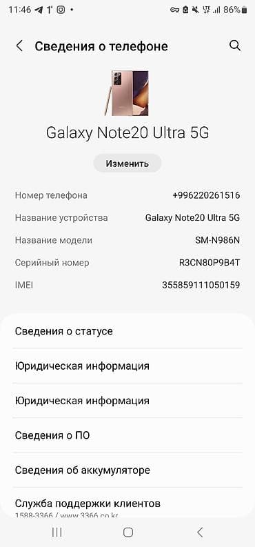 aiphone 14 pro: Samsung Galaxy Note 20 Ultra, Б/у, 256 ГБ, цвет - Коричневый, 1 SIM — 1