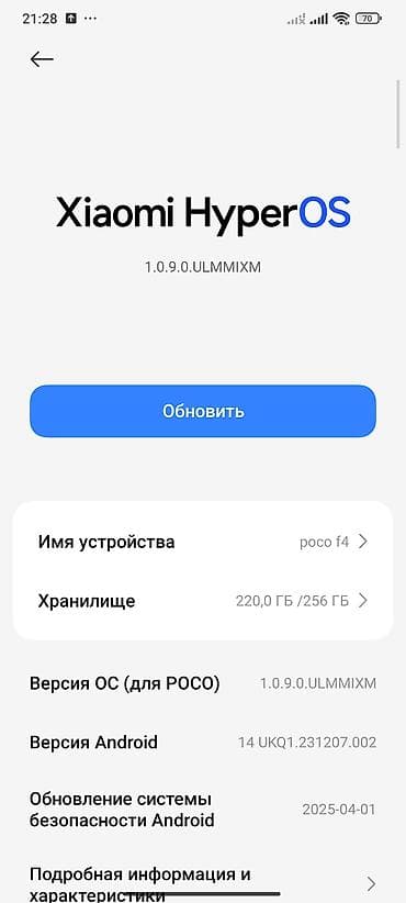поко 4: Poco F4, Б/у, 256 ГБ, цвет - Черный, 2 SIM — 8