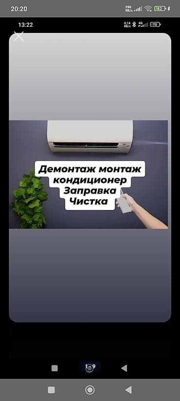 osh massage: Услуги по кондиционерам: установка и ремонт - Монтаж сплит‑систем и — 2