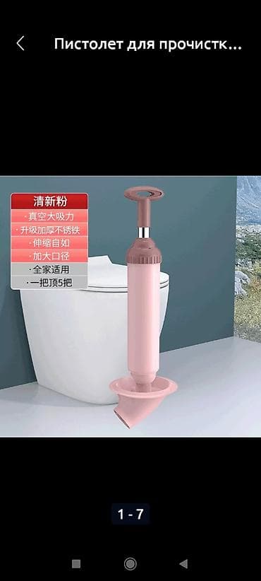 Унитазы — 1