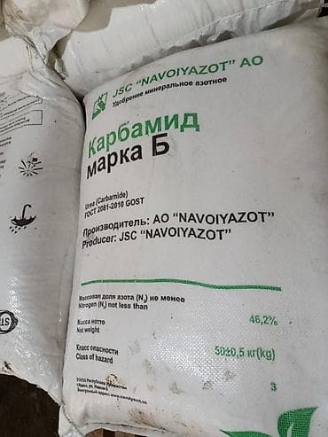 Удобрение Карбамид, Самовывоз