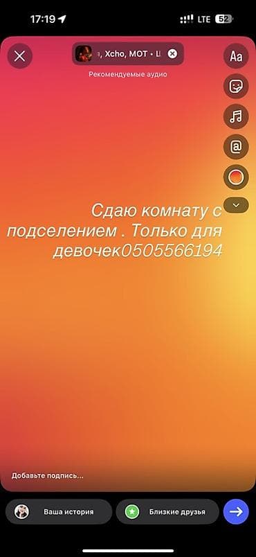 Сдаётся комната с подселением. Формат размещения — только для девушек