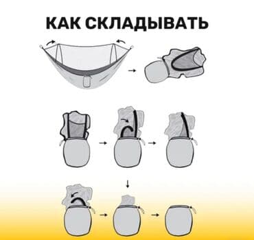 сейф охотничий: Гамак — 4