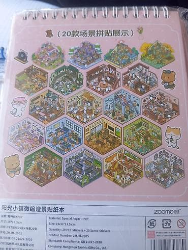 Үй жана бакча: Альбом с наклейками “Miniature Scene Stickers” (Material Book, 40P) - — 8