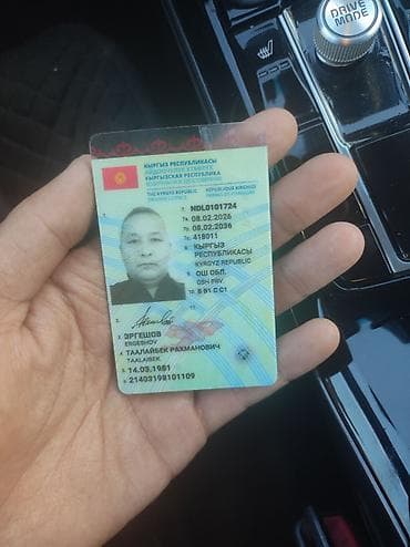 номер издоо авто: Нашел документы на парковке аэропорту манас на имя Ергешов Таалайбек — 1